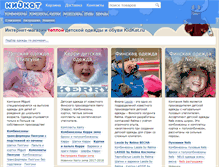 Tablet Screenshot of kidkat.ru